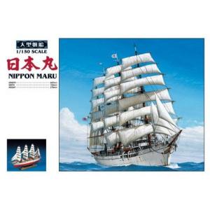 AOSHIMA 044735 1/150 日本丸NIPPON MARU 大型帆船
