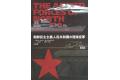 大日本繪畫 233279 別冊--北韓的陸海空軍