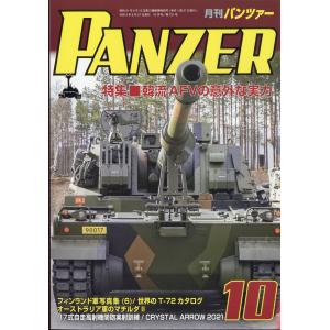 ARGONAUT出版社.panzer 731號 2021年10月刊戰車雜誌/ PANZER MONTHLY MAGAZINE
