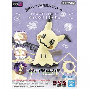 BANDAI 5062008 Pokemon PLAMO 收藏集 快組版!! 08 謎擬Ｑ