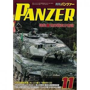 ARGONAUT出版社.panzer 733號 2021年11月刊戰車雜誌/ PANZER MONTHLY MAGAZINE