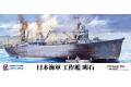 PITROAD 1/700 W-225 IJN Repair Ship Akashi明石