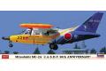 HASEGAWA 02383 MITSUBISHI三菱 MU-2A'JASDF 50th ANNIVERSARY'