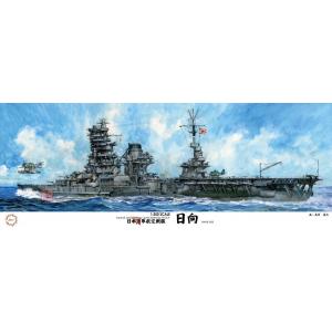 FUJIMI 600543 1/350 WWII日本帝國海軍 伊勢級'日向'戰列艦