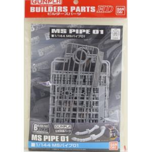 BANDAI 5062859 1/144 Builders Parts HD MS PIPE01動力管