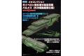 BANDAI 5062015 宇宙戰艦STAR BLAZERS 2205艦體收藏系列#02 蓋佩龍級...