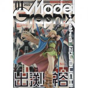 大日本繪畫 mg 22-01 MODEL GRAPHIX雜誌/2022年01月號月刊NO.446