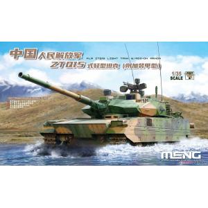MENG TS-050 1/35 中國人民解放軍ZTQ15式輕型坦克 PLA ZTQ15 Light Tank w/Addon Armour