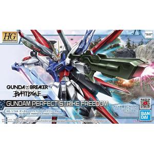 BANDAI 5062026 HG#03 1/144 全備型攻擊自由鋼彈 Perfect Strike Freedom Gundam