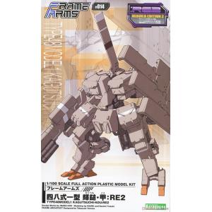 KOTOBUKIYA FA-132(盒損特價) 1/100 骨裝機兵/FRAME ARMS系列--#014 四八式一型 輝鎚・甲re2