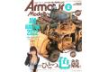 大日本繪畫 AM 22-02 ARMOUR MODELLING雜誌/2022年2月號月刊NO.268...