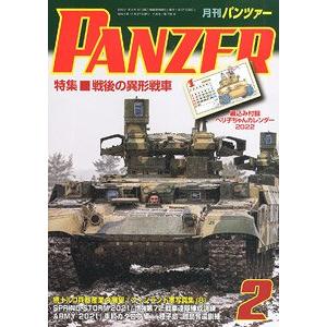 ARGONAUT出版社.panzer 739號 2022年02月刊戰車雜誌/ 附特刊/PANZER MONTHLY MAGAZINE