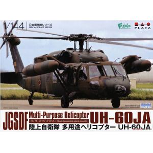 PLATZ PF-49 1/144 日本航空自衛隊 JGSDF UH-60JA
