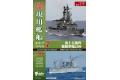 F-Toys FC-65 海上自衛隊現用艦船 艦艇整備計畫(Vol. 7) (單件)