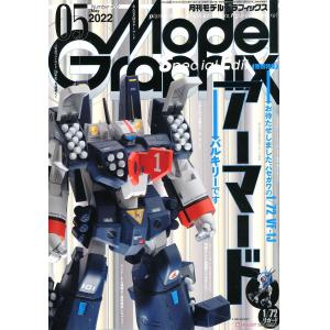 大日本繪畫 mg 22-05 MODEL GRAPHIX雜誌/2022年05月號月刊NO.450