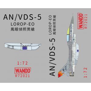 WANDD R-72021 1/72 美國 AN/VDS-5 LOROP-EO 鳳眼偵照莢艙
