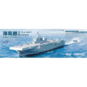 MENG MODELS PS-007 1/700 中國人民解放軍海軍 海南艦