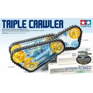 TAMIYA 74041 工作樂--Triple Crawler