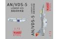 WANDD R-72021 1/72 美國 AN/VDS-5 LOROP-EO 鳳眼偵照莢艙