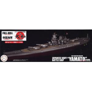 FUJIMI 451749 1/700 二戰日本帝國海軍 夢幻戰艦 超大和型戰艦