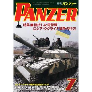 ARGONAUT出版社.panzer 749號 2022年07月刊戰車雜誌/ PANZER MONTHLY MAGAZINE