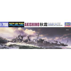 HASEGAWA 49468 1/700 二戰日本帝國海軍 秋霜號驅逐艦 IJN Destroyer Akishimo