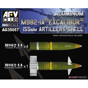 AFV CLUB AG35057 1/35 M982 155公釐神劍導引炮彈 `Excalibur` 155mm Artillery Shell