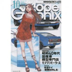 大日本繪畫 mg 22-10 MODEL GRAPHIX雜誌/2022年10月號月刊NO.455