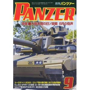 ARGONAUT出版社.panzer 753號 2022年09月刊戰車雜誌/ PANZER MONTHLY MAGAZINE