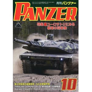 ARGONAUT出版社.panzer 755號 2022年10月刊戰車雜誌/ PANZER MONTHLY MAGAZINE