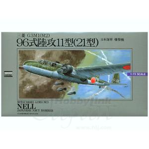 MICRO ACE #05 53017 1/72 二戰日本 九六式陸上攻擊機 11型 96 Expression Land Attack Plane Type 11