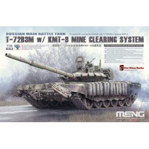 MENG MODELS MENTS-053 1/35 俄羅斯 T-72 B3M 坦克 帶 KMT-8 掃雷系統 Mine Clearing System