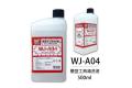 萬榮國際 WJ-A04 500ml 模型漆工具清洗劑 500ML TOOL WASH