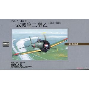 MICRO ACE #02 53002 1/72 二戰日本 一式戰鬥機隼二型乙 Hayabusa Type 2