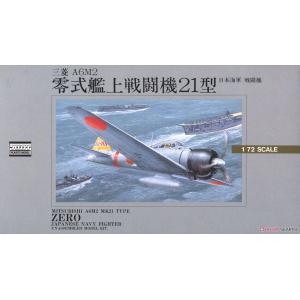 MICRO ACE #05 53005 1/72 二戰日本 零式艦上戰鬥機21型 Zero Fighter Type 21