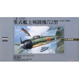 MICRO ACE  #06 53006 1/72 二戰日本 零式艦上戰鬥機52型 Mitsubishi A6M5 Zero Fighter Type52