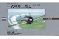 MICRO ACE #02 53002 1/72 二戰日本 一式戰鬥機隼二型乙 Hayabusa Type 2