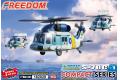 團購-FREEDOM 162028 Q版 台灣空軍 藍鷹救護直升機 中華民國空軍救護隊 海鷗部隊 ROCAF S-70C-1