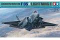 TAMIYA 61124 1/48 美國空軍 Lockheed Martin F-35A Lightning II