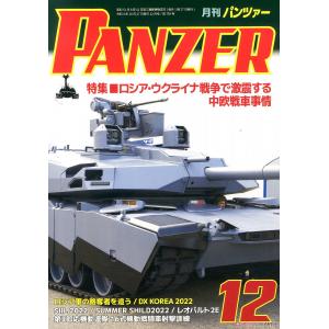 ARGONAUT出版社.panzer 759號 2022年12月刊戰車雜誌/ PANZER MONTHLY MAGAZINE