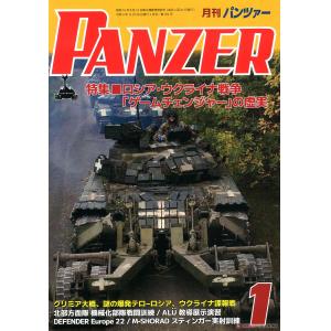 ARGONAUT出版社.panzer 761號 2023年01月刊戰車雜誌/ PANZER MONTHLY MAGAZINE