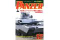 ARGONAUT出版社.panzer 759號 2022年12月刊戰車雜誌/ PANZER MONT...