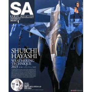 大日本繪畫 SA 23-01 SCALE AVIATION 雜誌 /2023年1月 雙月刊 NO.149期 付林周市F-35光碟