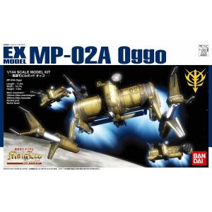 BANDAI 5065275 1/1700 EX#35 MP-02A Oggo 歐格