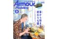 大日本繪畫 AM 23-03 ARMOUR MODELLING 雜誌/2023年03月號月刊 NO.281期