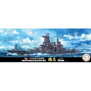 FUJIMI 433523 1/700 特25 二戰日本帝國海軍 高速戰艦 榛名 菲律賓海(馬里亞納)海戰