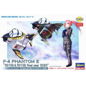 HASEGAWA 60519 蛋機 F-4 PhantomII `301SQ & 501SQ Final Year 2020` (Set of 2)