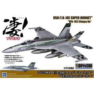 童友社/DOYUSHA 41268 1/72 USN F/A-18E Super Hornet VFA-195 Chippy Ho