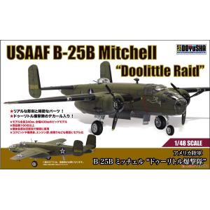 童友社/DOYUSHA 40089 1/48 二戰美國 B-25B Mitchell