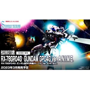 BANDAI 641618 ROBOT魂系列 ＜SIDE MS＞ RX-78GP04G 鋼彈試作4號機 卡貝拉ver. A.N.I.M.E.